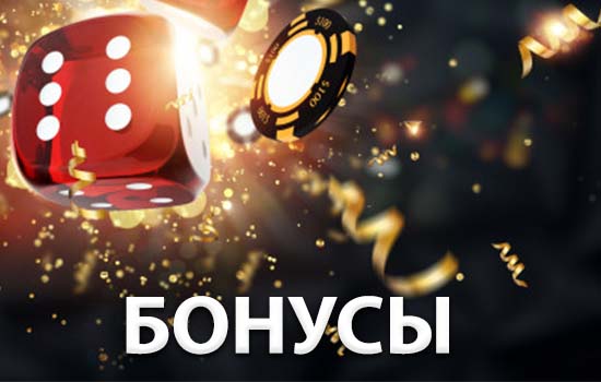 Бездепозитный бонус Дрип казино